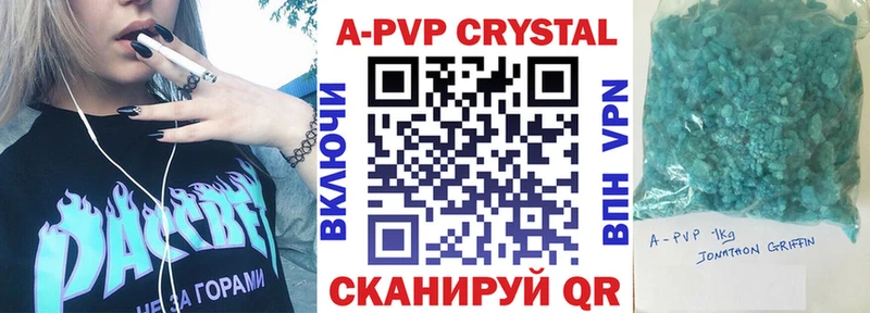 A PVP кристаллы  сколько стоит  Ильский 