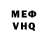 Мефедрон VHQ Kaido Kask