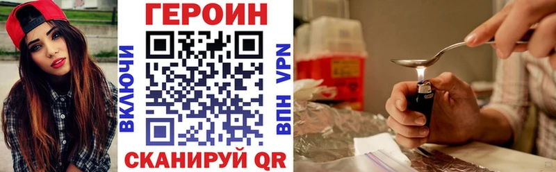 Героин белый  купить наркотик  Ильский 
