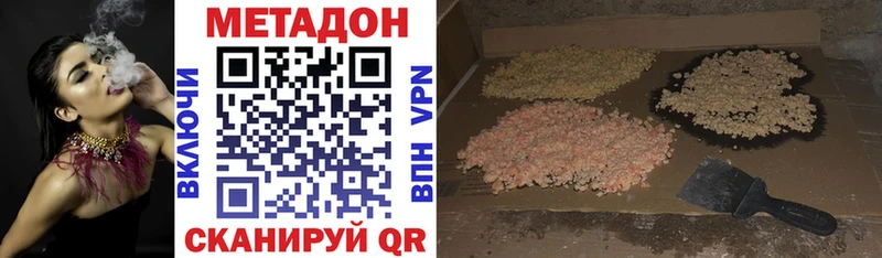 Метадон methadone  наркошоп  Ильский 